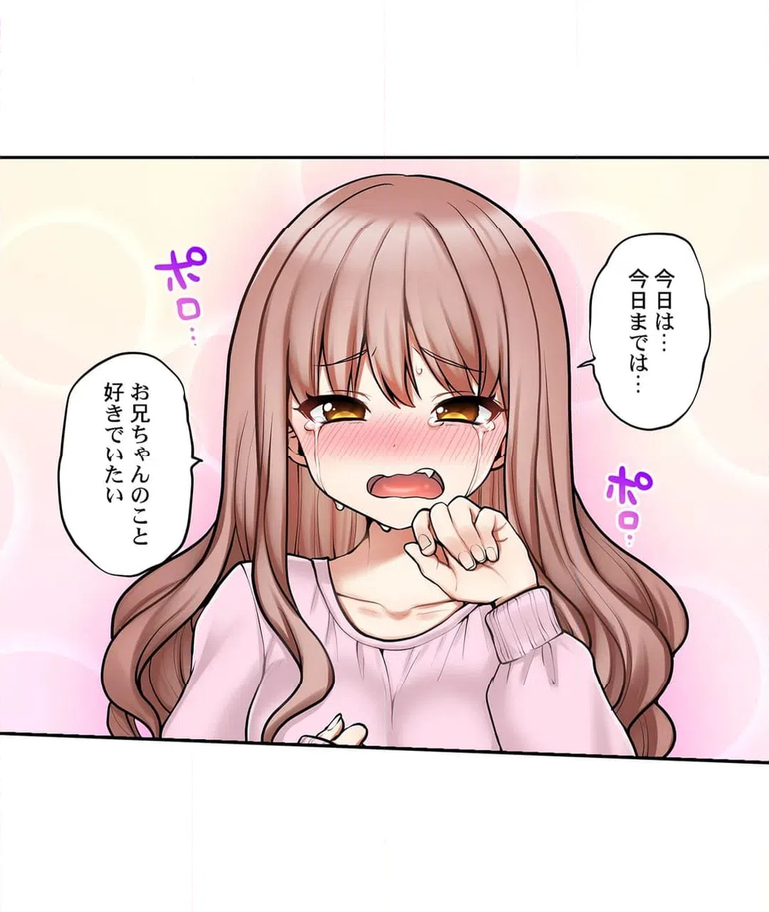 ページ 6 — 第96話