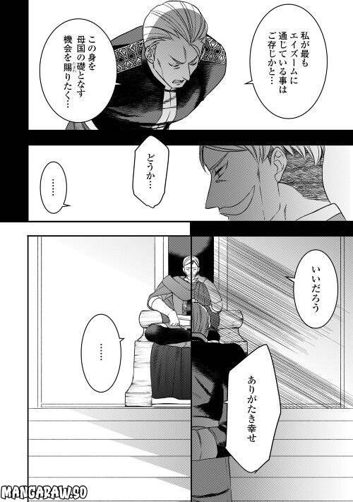 ページ 6 — 第82話