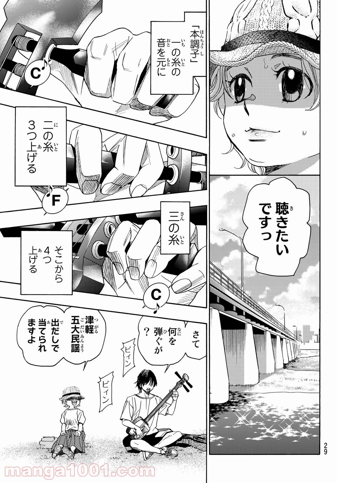 ページ 26 — 第112話