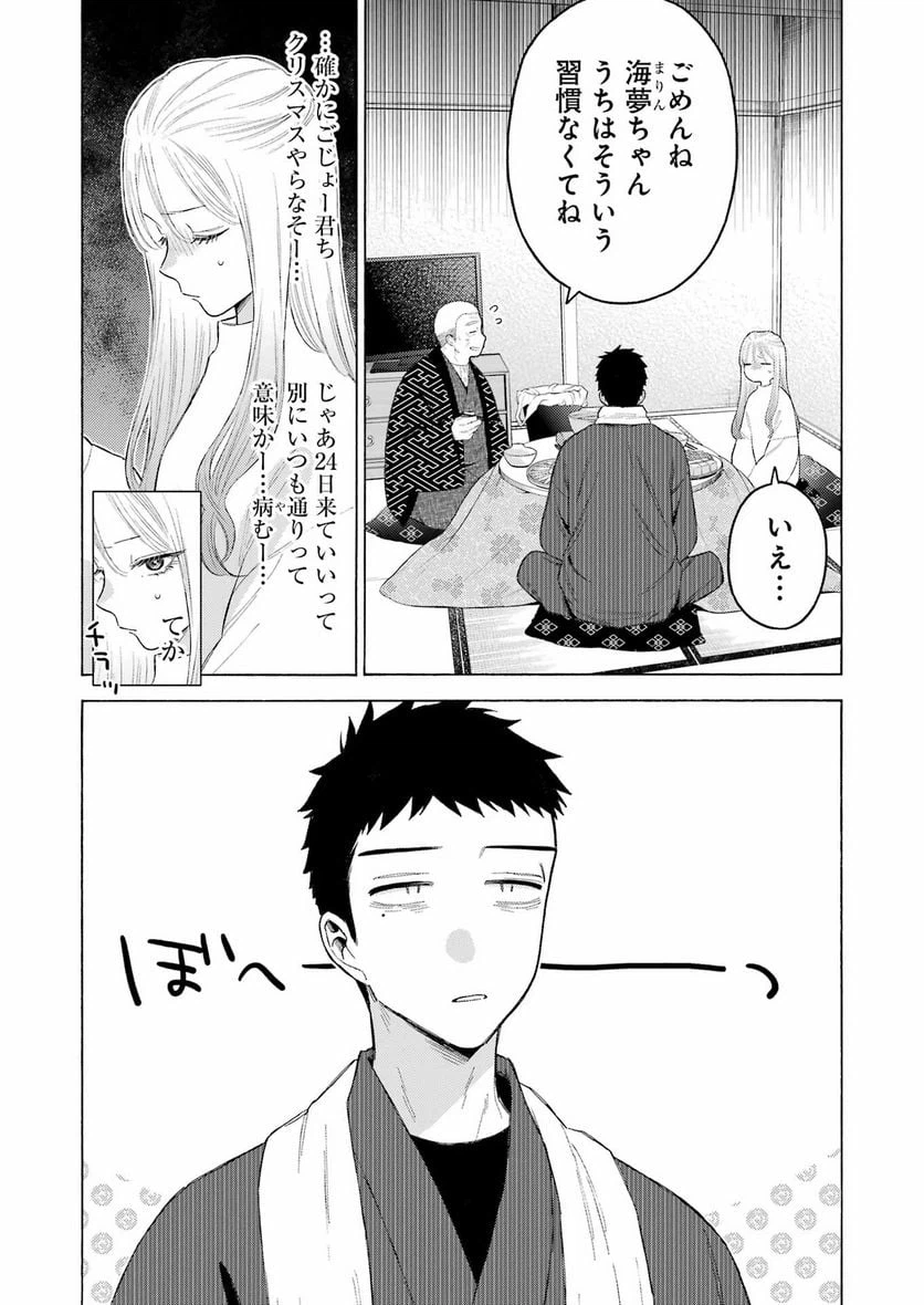 ページ 10 — 第94話
