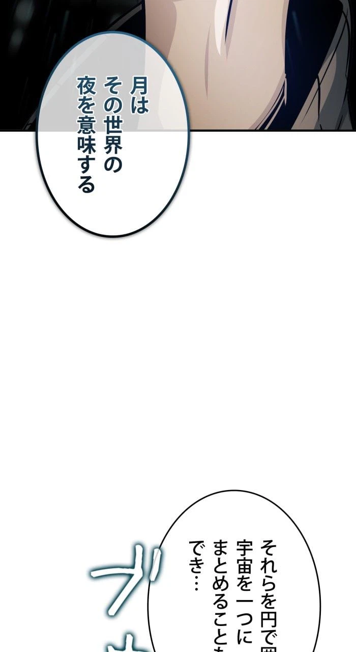 ページ 19 — 第74話