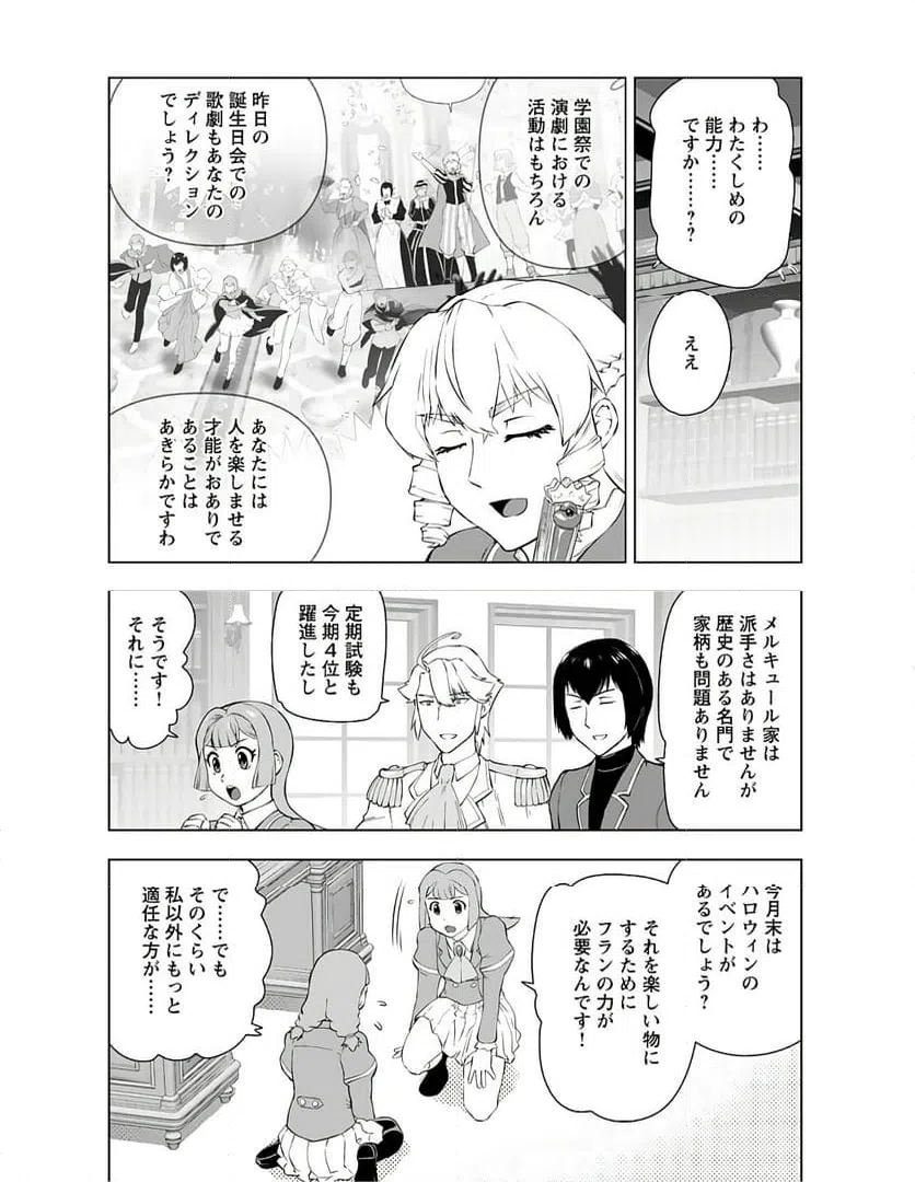 ページ 4 — 第38話