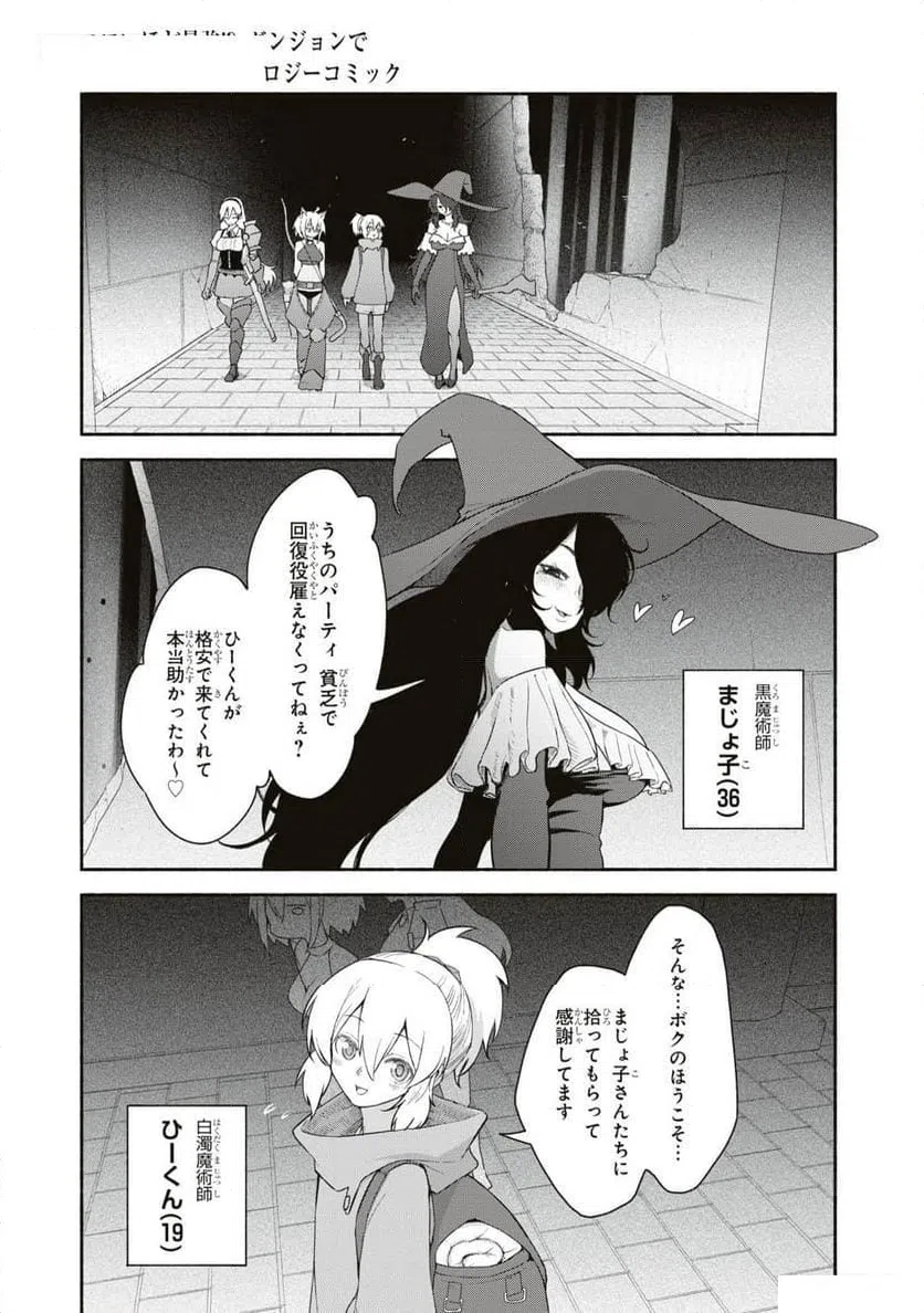 ページ 3 — 第1話