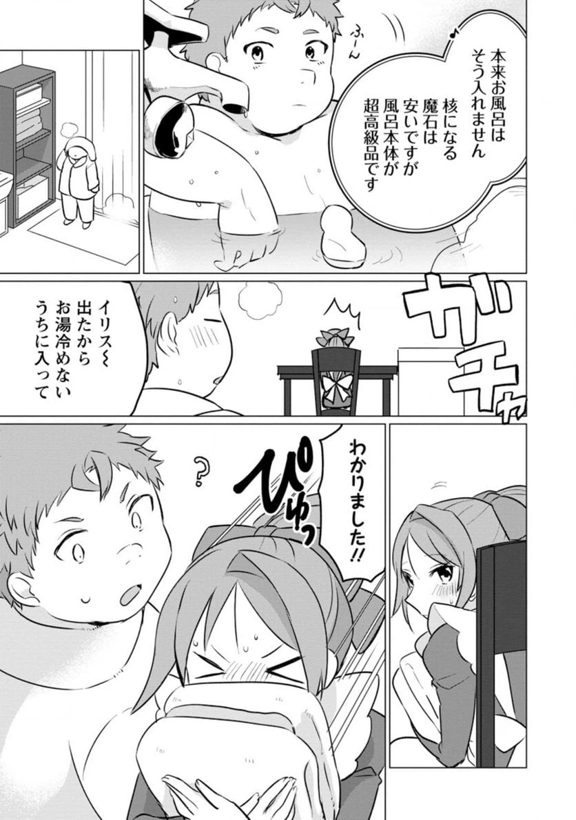 ページ 3 — 第8.3話