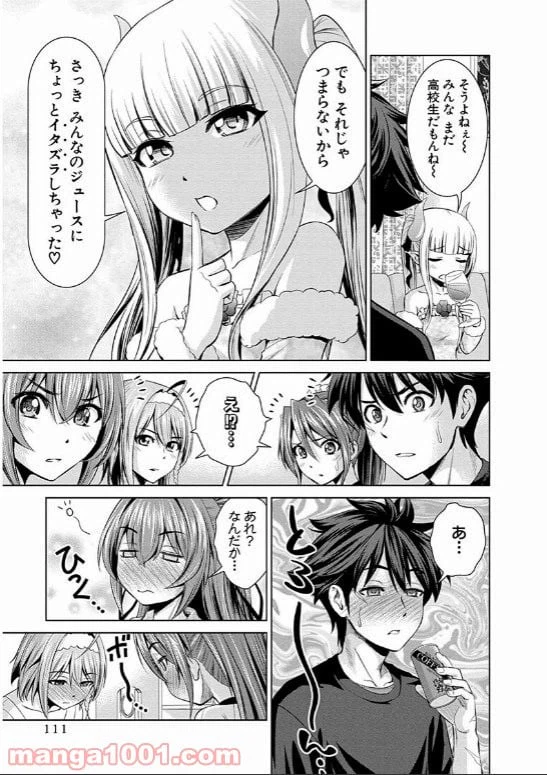 ページ 9 — 第16話