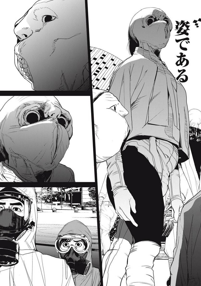 ページ 13 — 第55話
