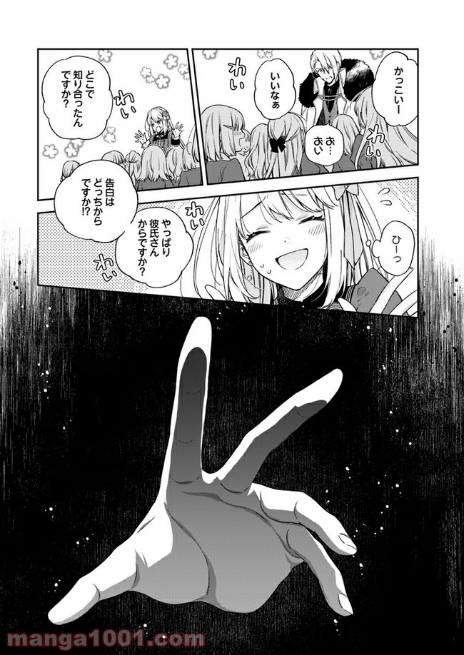 ページ 7 — 第7.4話