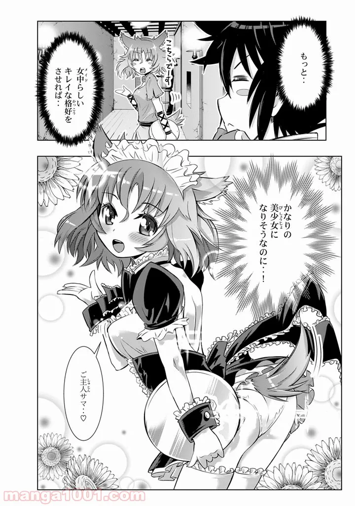 ページ 37 — 第1話