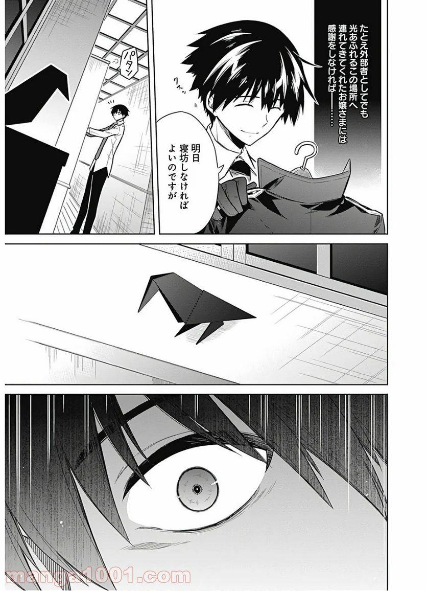 ページ 39 — 第18話