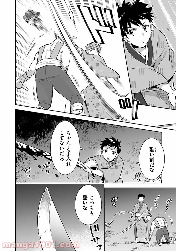 ページ 6 — 第33話