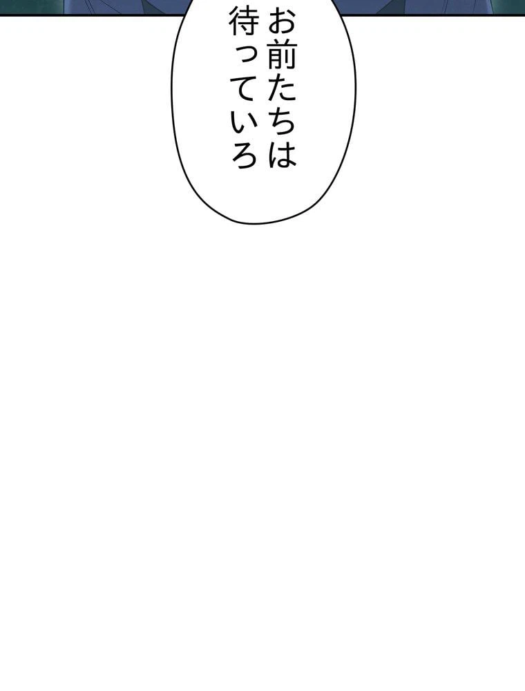 ページ 12 — 第70話