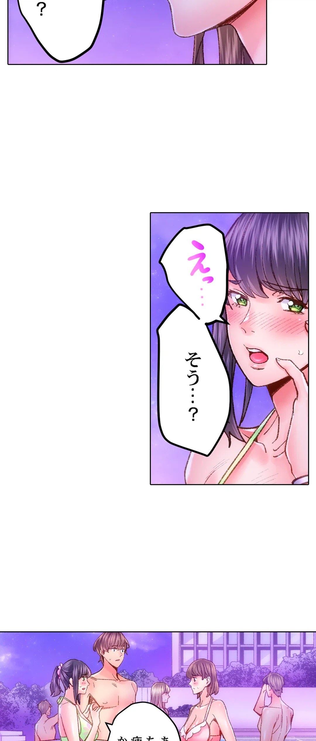 ページ 8 — 第46話