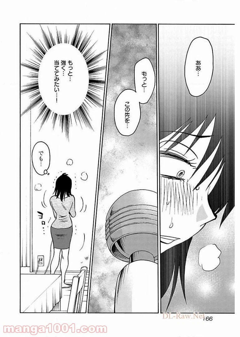 ページ 6 — 第65話