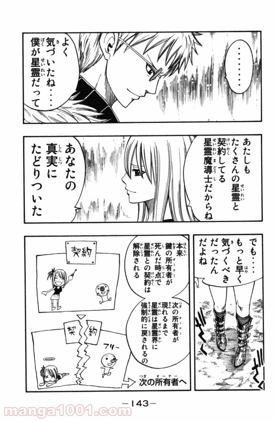 ページ 21 — 第72話