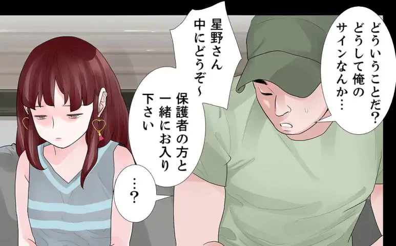 ページ 30 — 第32話