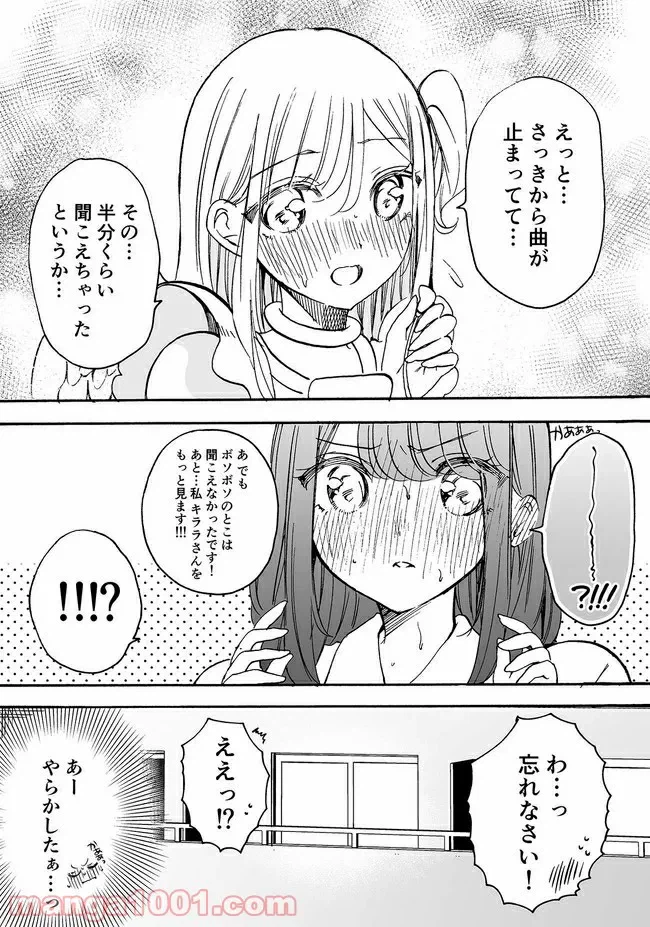 ページ 4 — 第14.5話