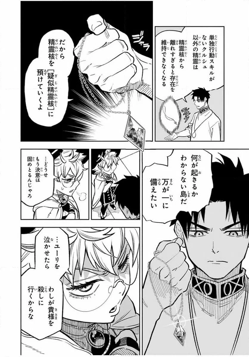 ページ 6 — 第95.1話