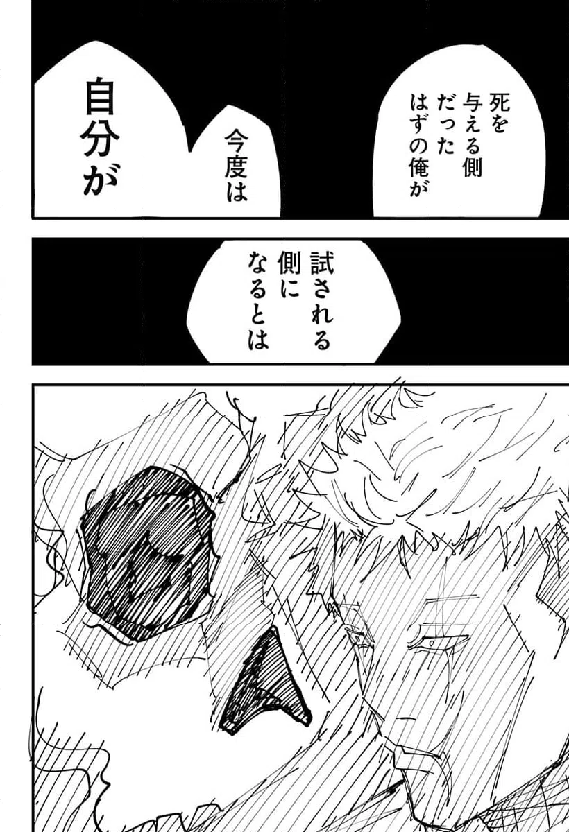 ページ 15 — 第17話