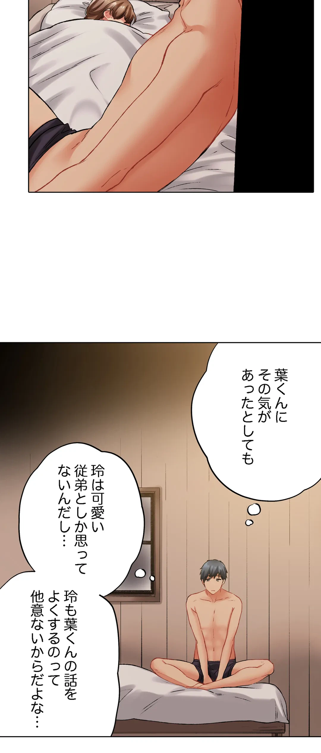 ページ 13 — 第123話