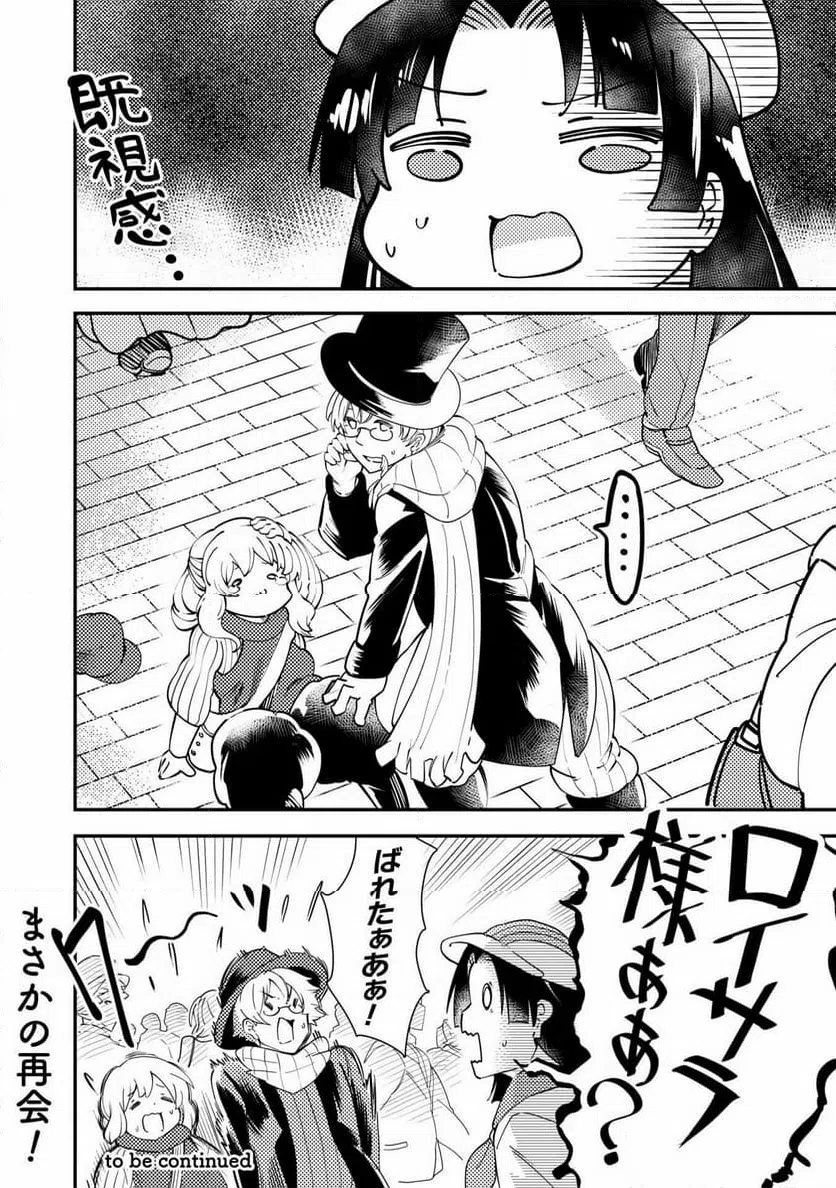 ページ 22 — 第13話