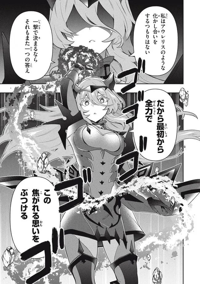 ページ 3 — 第53話