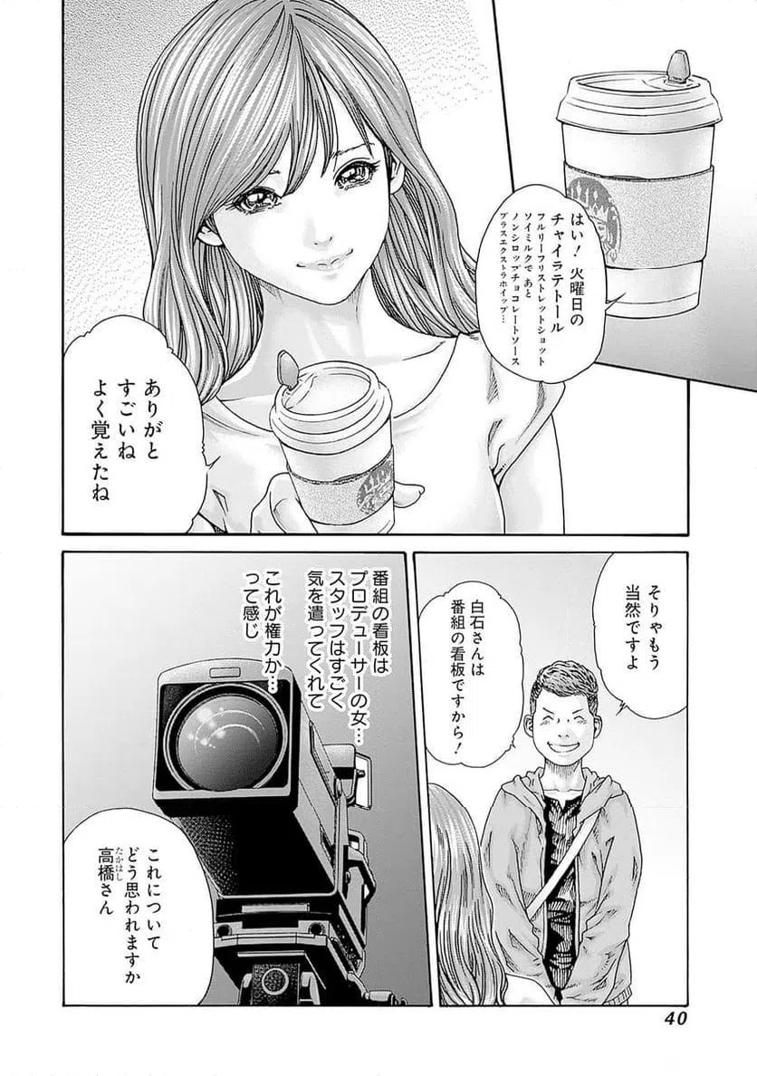 ページ 12 — 第59話