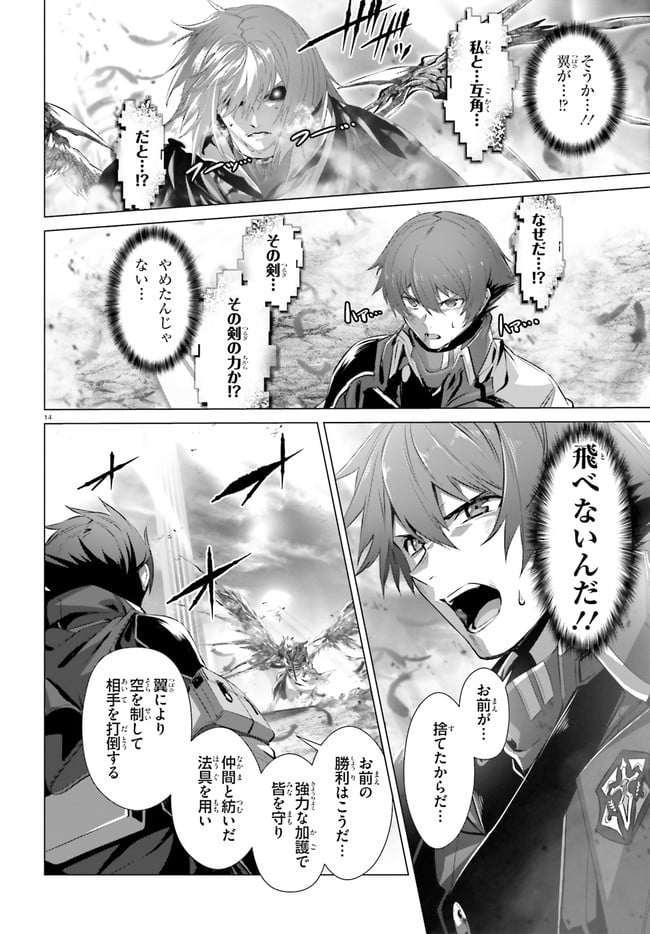 ページ 14 — 第29.2話