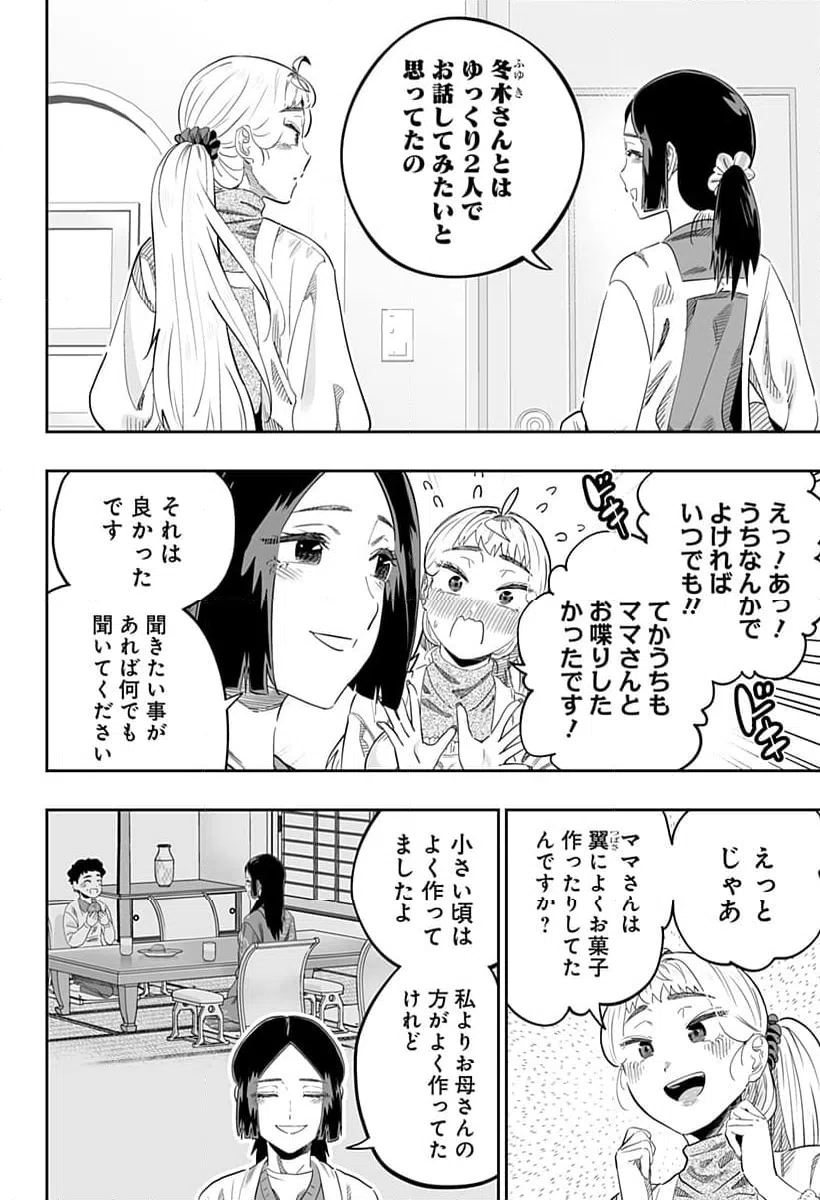 ページ 6 — 第114話