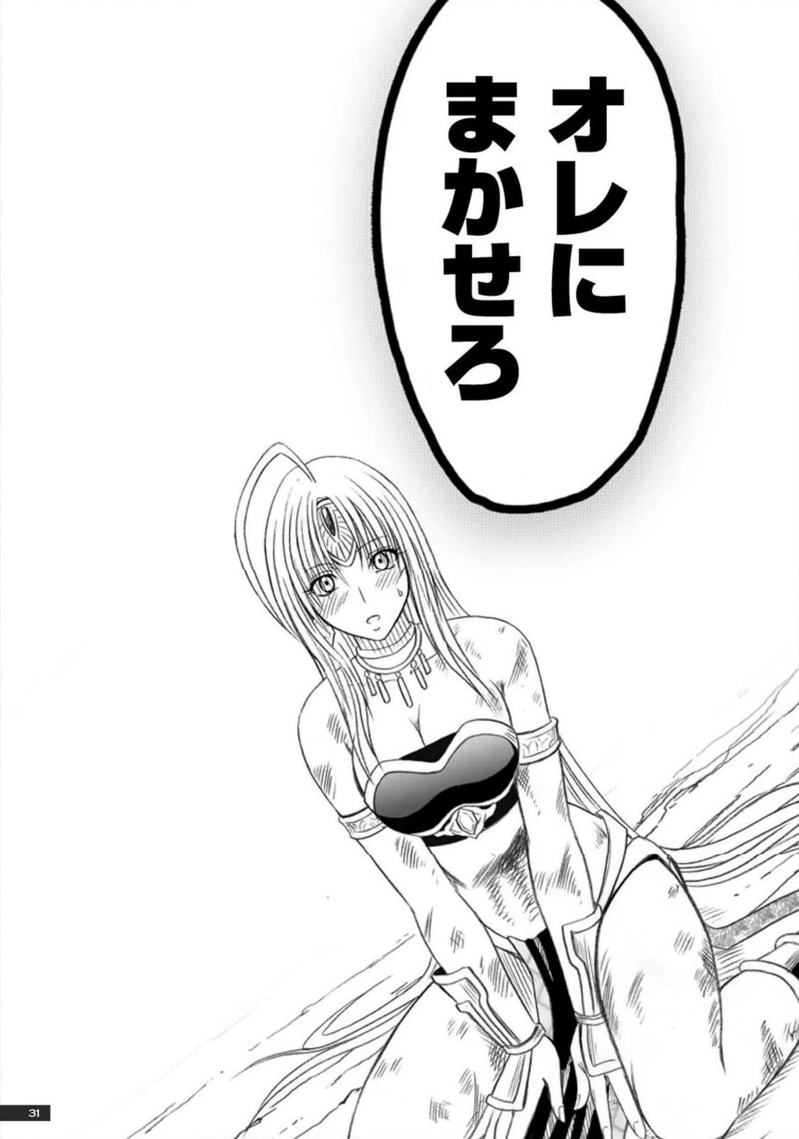 ページ 30 — 第42話