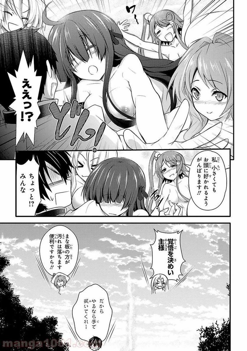 ページ 33 — 第2話