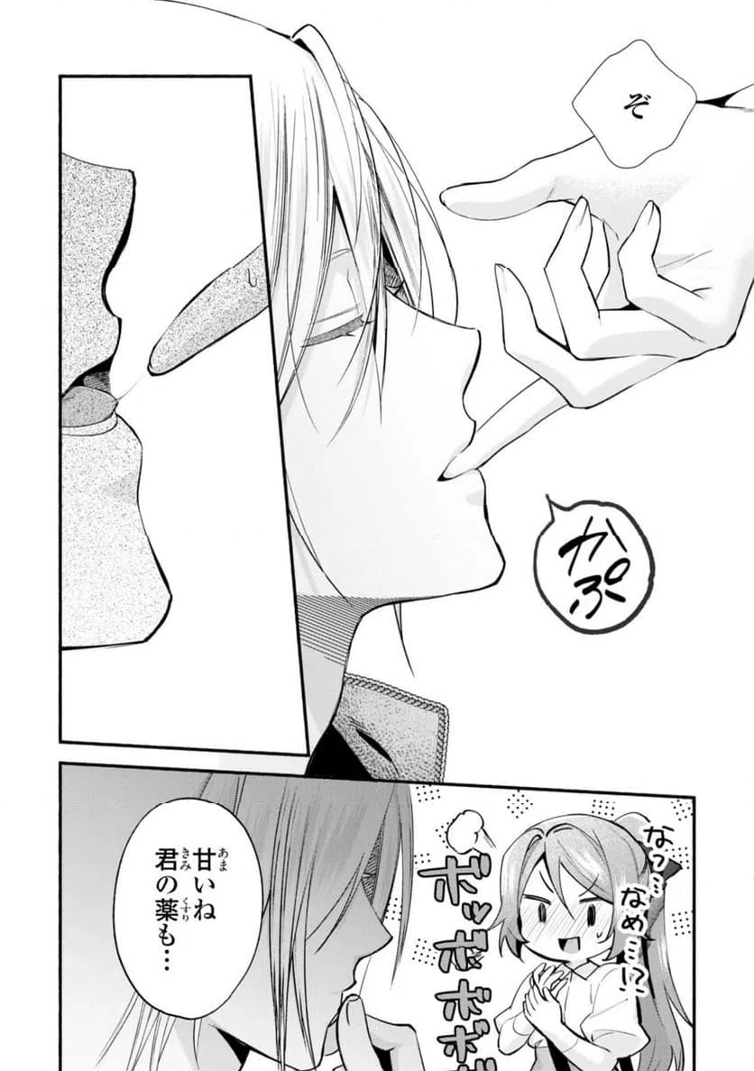 ページ 6 — 第19.1話