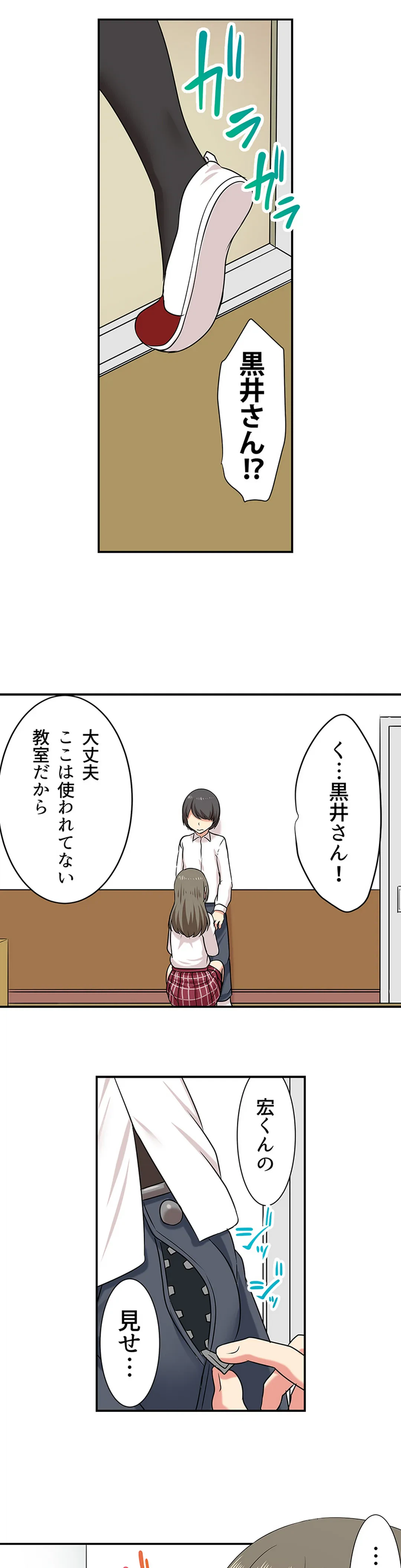 ページ 3 — 第143話