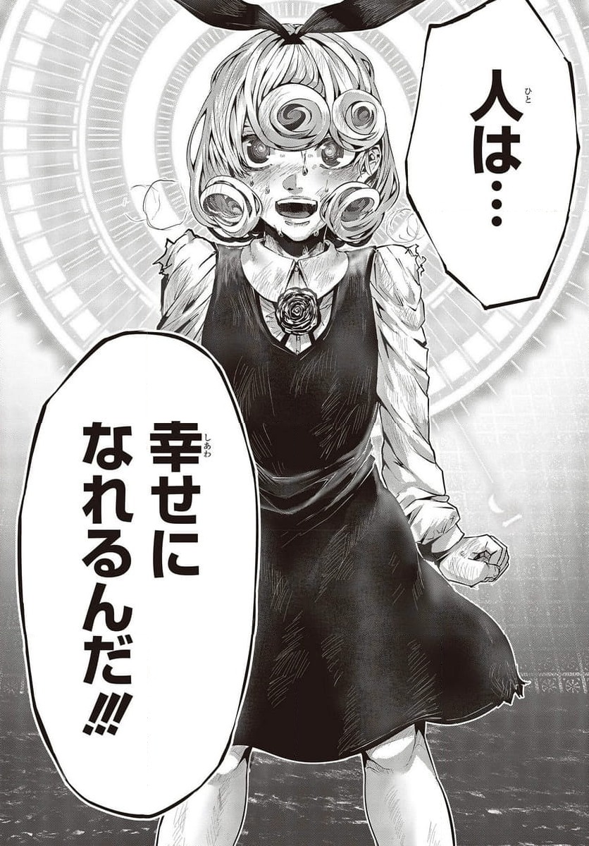 ページ 42 — 第32話