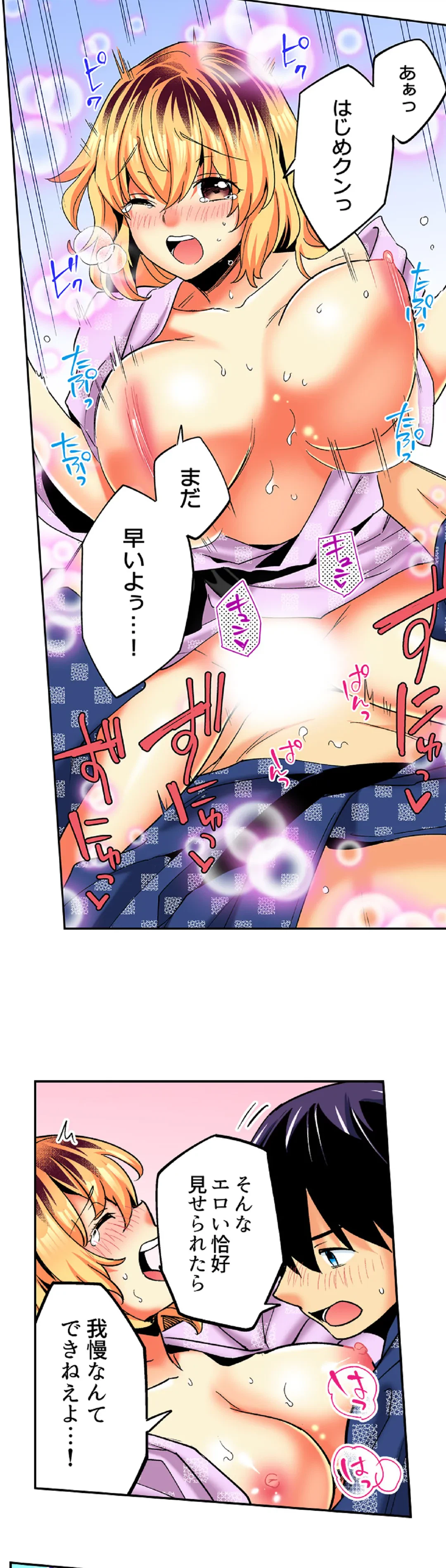 ページ 5 — 第84話