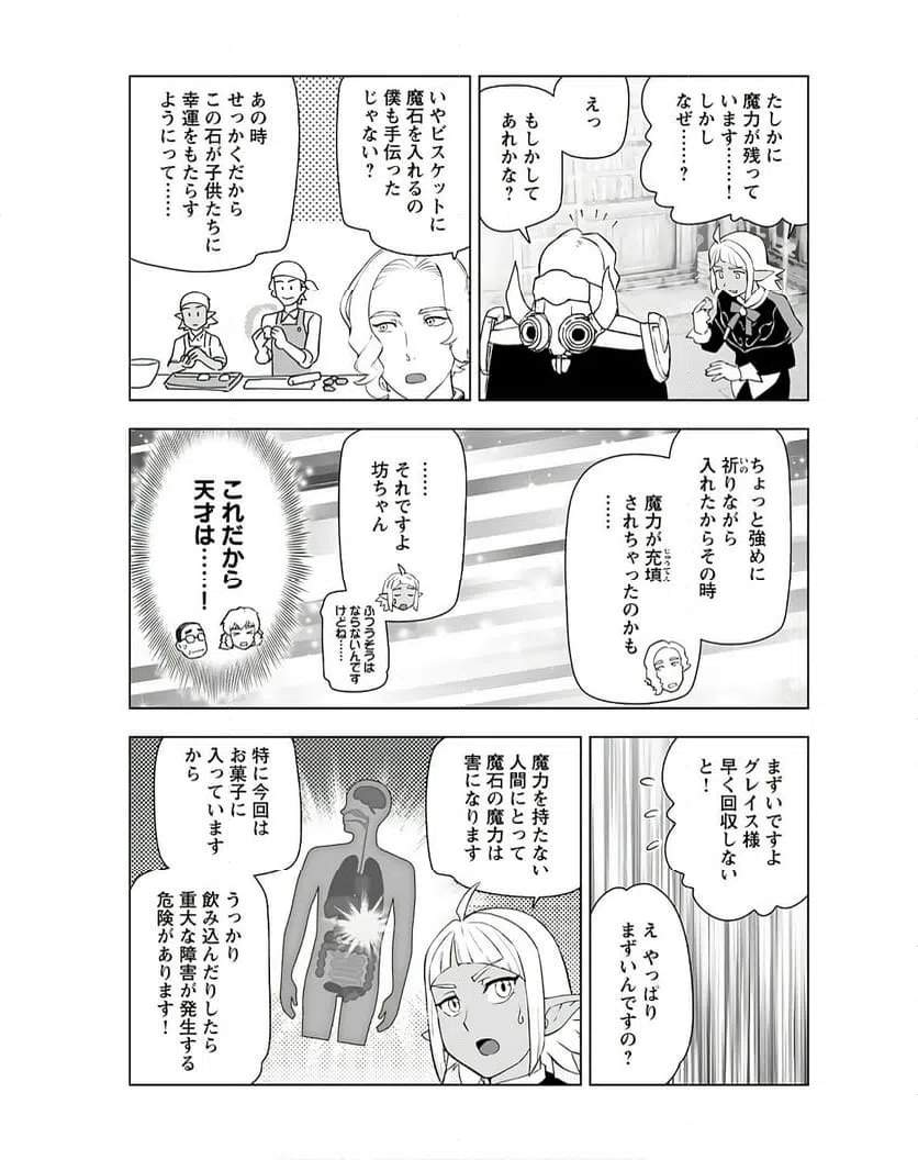 ページ 17 — 第39話