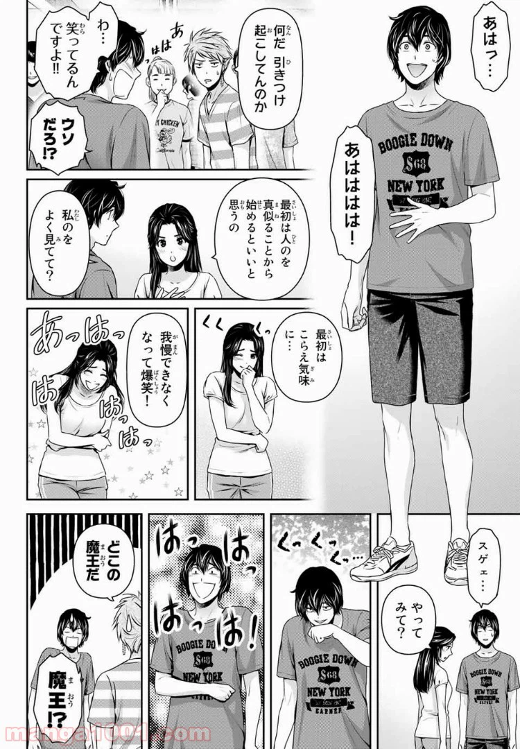 ページ 12 — 第231話