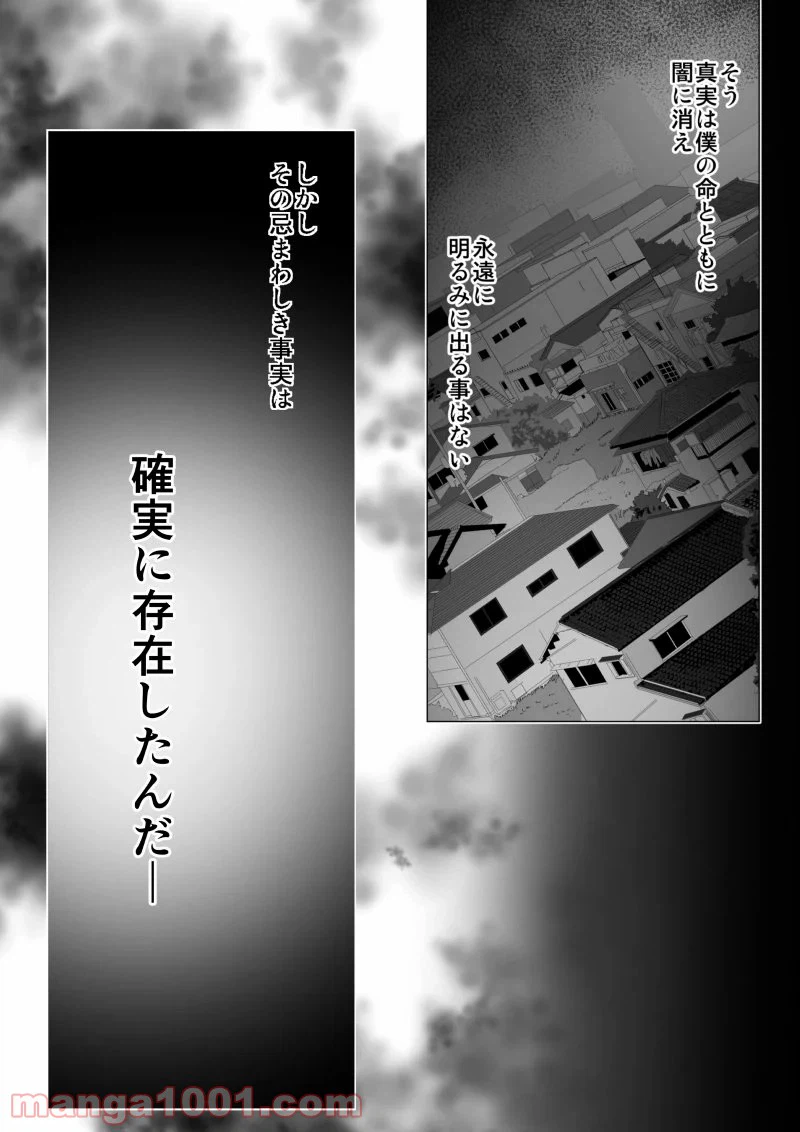 ページ 8 — 第1話