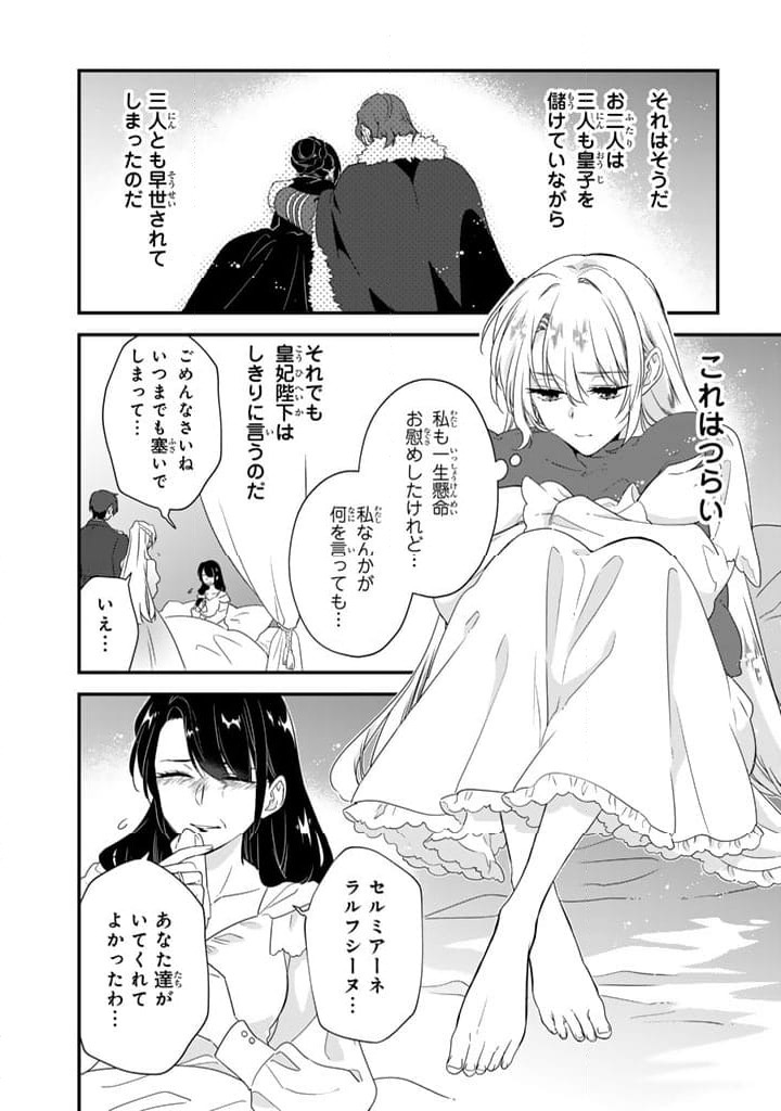 ページ 6 — 第11.1話