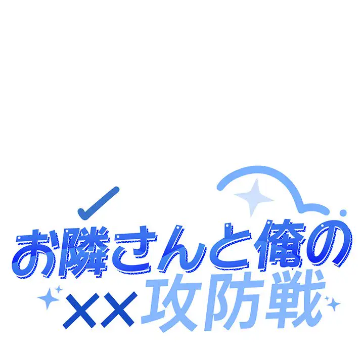ページ 14 — 第20話