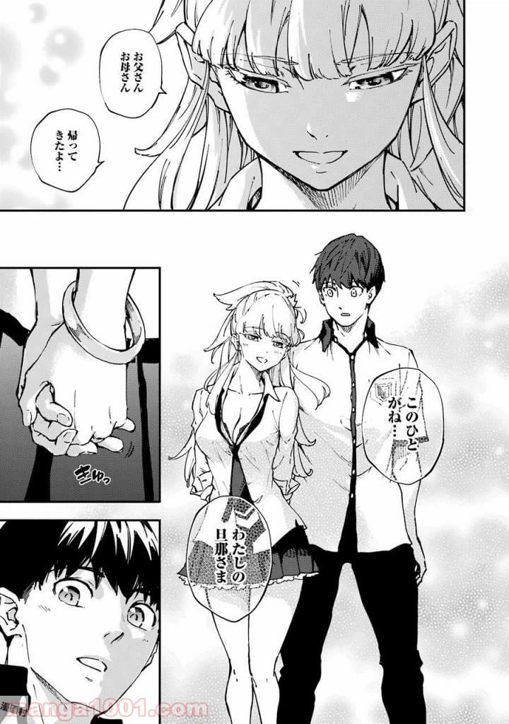 ページ 35 — 第31話