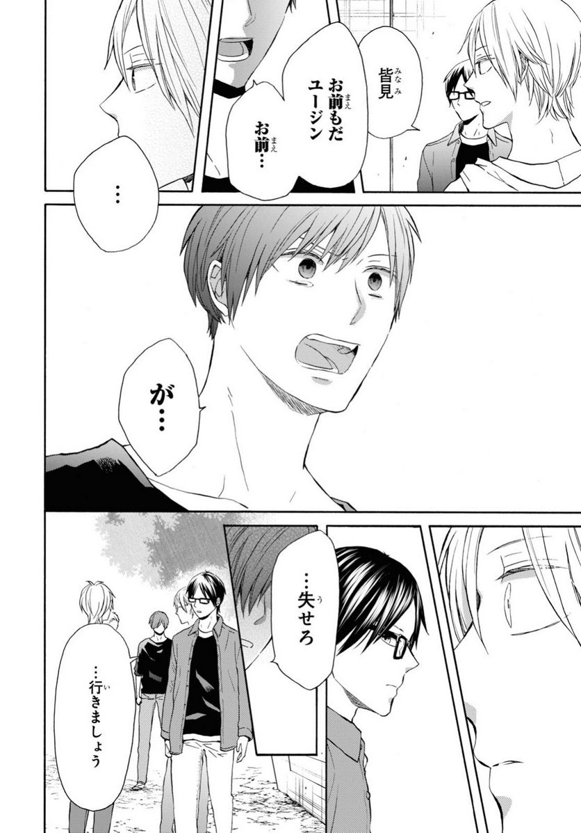 ページ 28 — 第121話