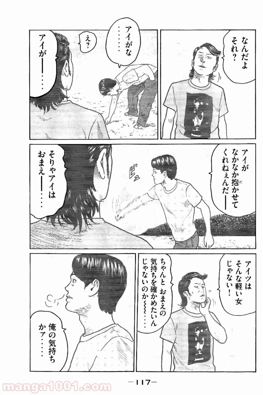 ページ 5 — 第37話