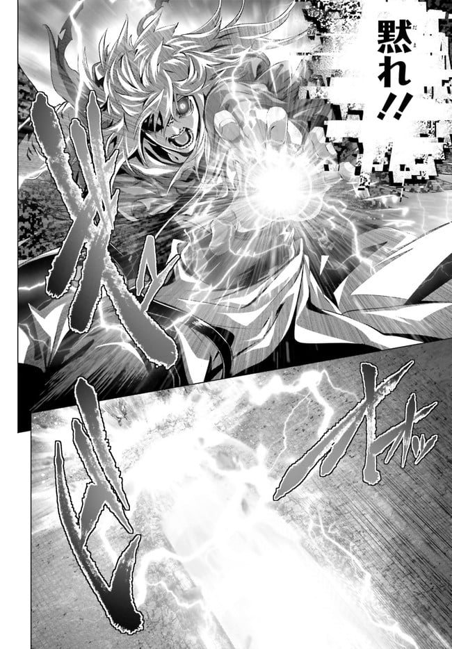 ページ 9 — 第28.2話