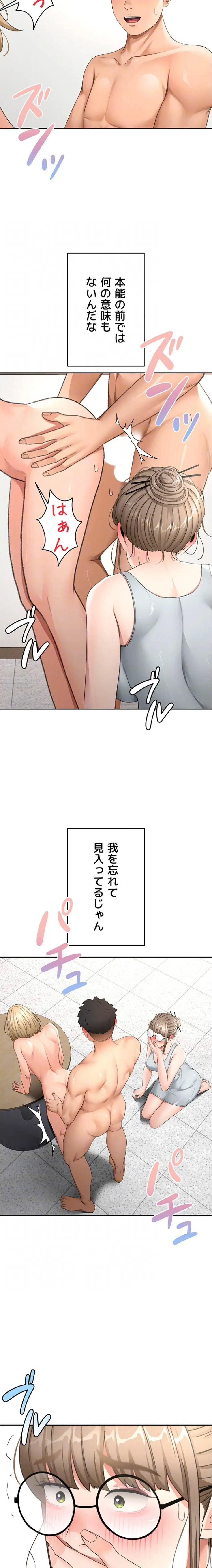 ページ 17 — 第49話