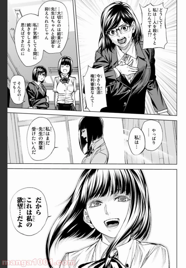 ページ 13 — 第7.4話