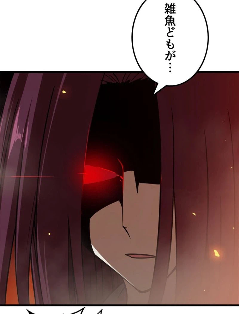 ページ 4 — 第70話