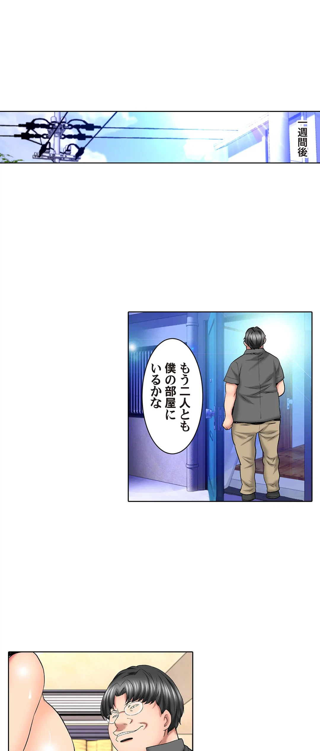 ページ 11 — 第74話