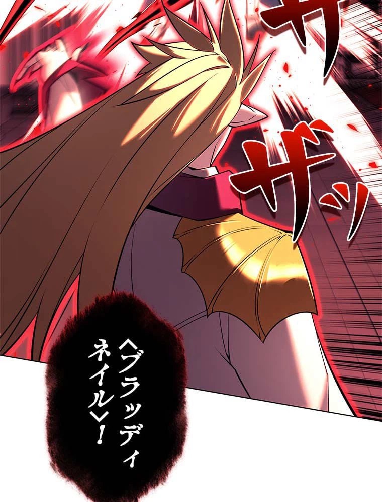 ページ 19 — 第143話