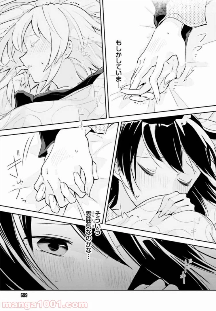 ページ 8 — 第8.2話