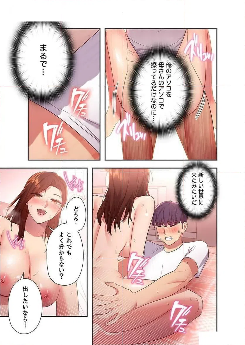 ページ 10 — 第107話